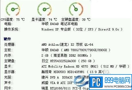 台式机显卡温度多少是正常的