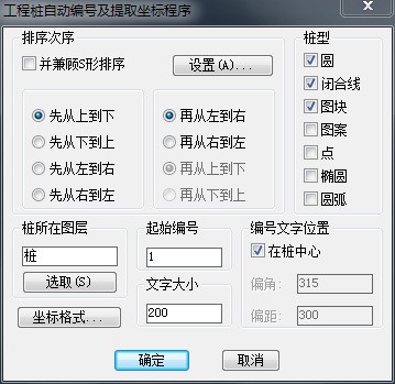 CAD肿么按桩号导出坐标？