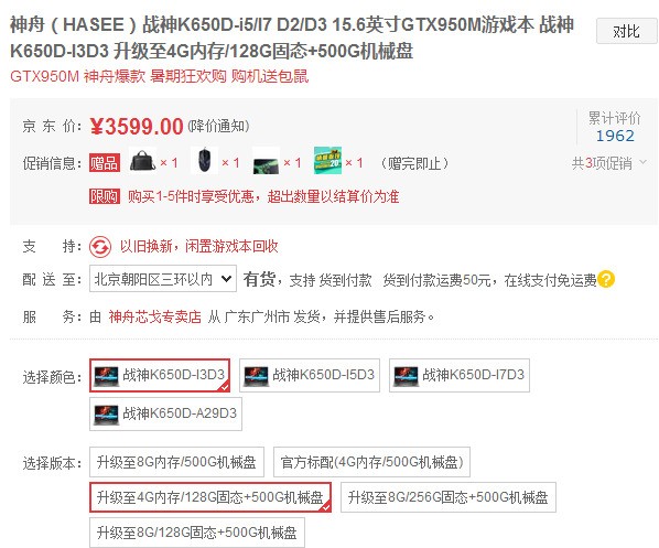 能玩dnf的笔记本