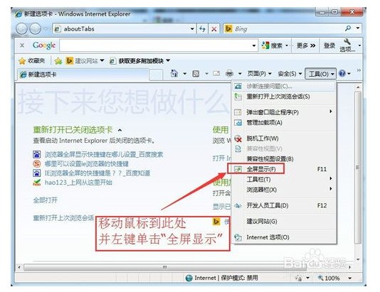 浏览器如何设置打开后最大化 ChMkJln7v-qIUHawAAD7T9Cin04AAhyOgOVve4AAPtn743.jpg