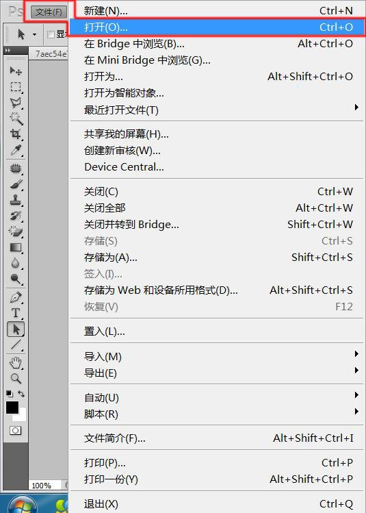 photoshop CS5 怎么在图上添加和编辑文字。
