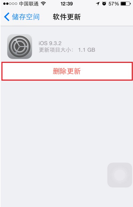 苹果手机如何取消已经购买的软件更新