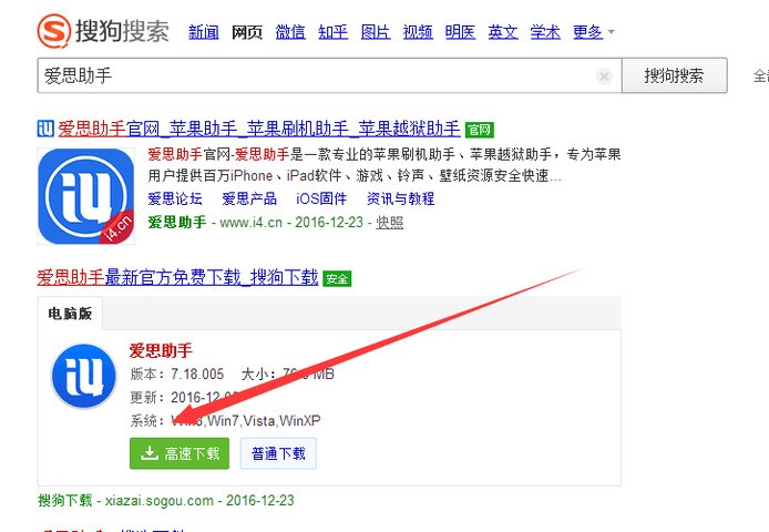 苹果手机se电池容量