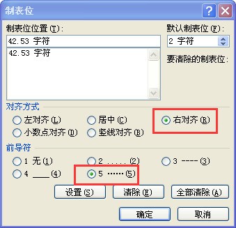 word肿么在一段文字生成目录,而且显示页码