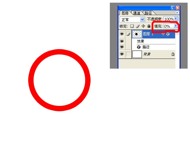 PhotoShop 怎么设置圆圈线条的粗细
