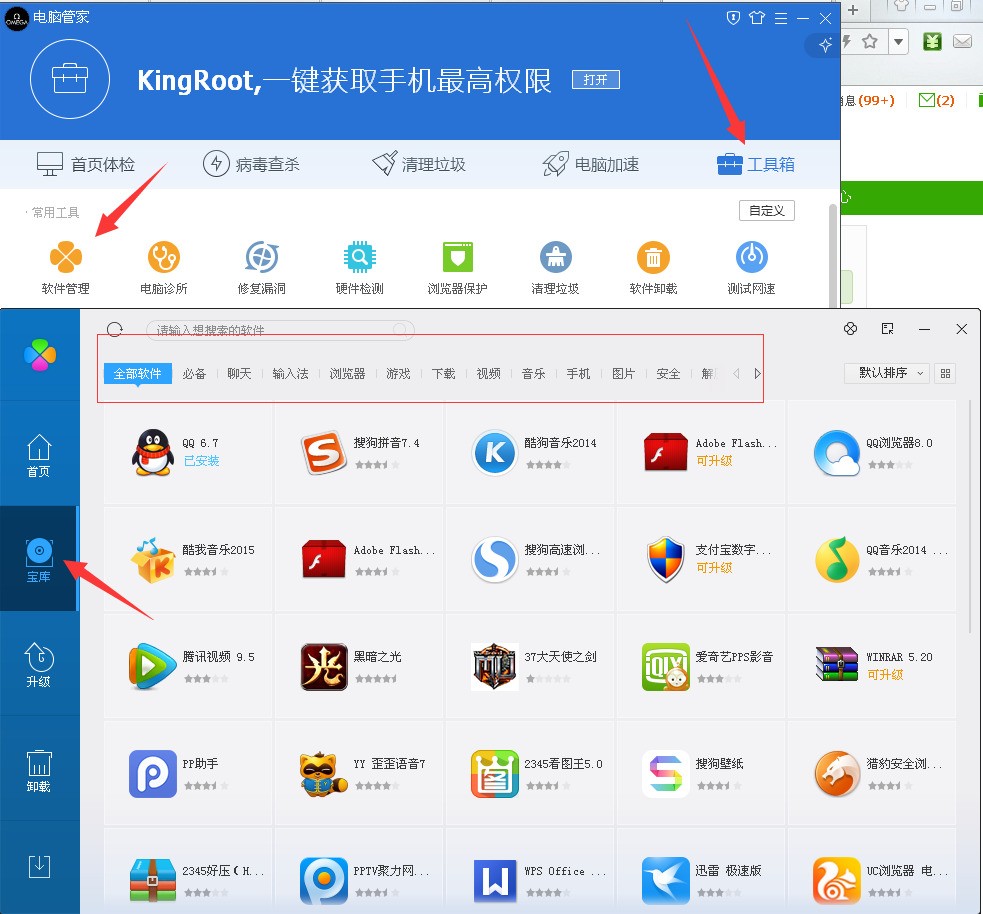 dnf电脑管家——dnf电脑管家解除