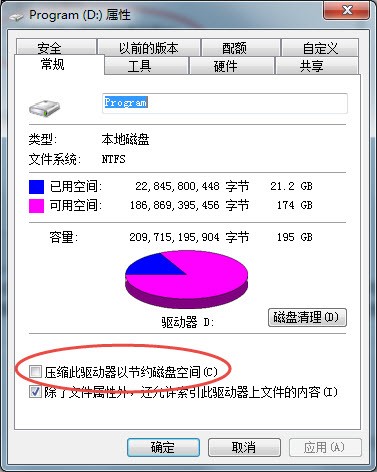 QQ管家安装不上 你挑选的路径属性为压缩或加密 ?