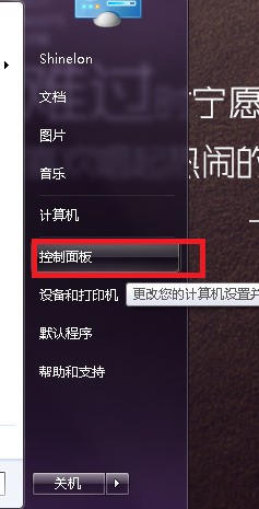 Adobe Flash Player怎么开启硬件加快