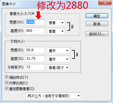 PS怎么把对像向上移动0.5个像素?