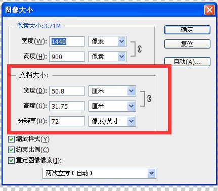 如何在ps中不改变像素截图,初學者