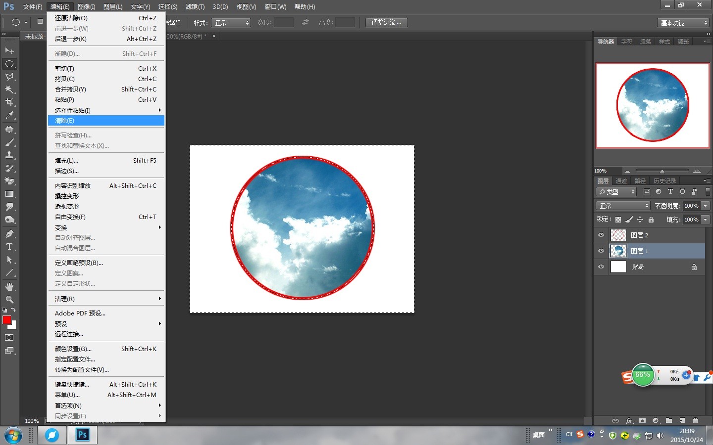 在ps10.0中肿么把一张图片置入到圆形里?快捷键又是什么?