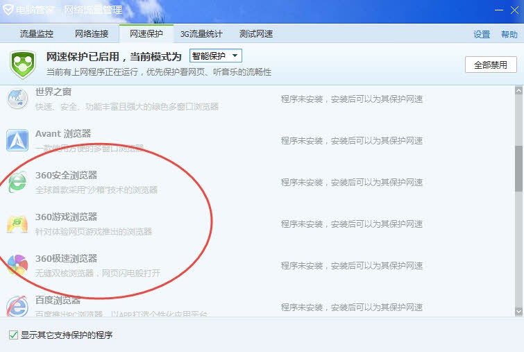 请问腾讯电脑管家和win8会兼容吗?win8里头的Windows Defender可以和腾讯电脑管家完美运行吗? 会