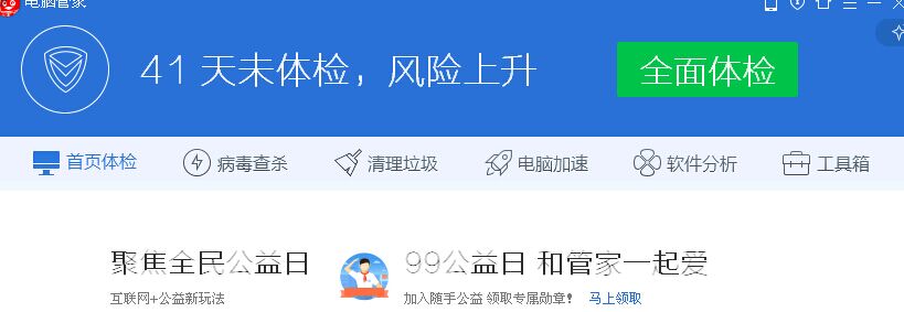 QQ安全管家怎么禁止某些软件联网