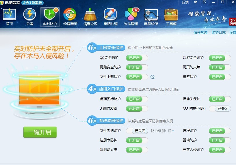 为何我的360主动防御被关闭了,重新打都打不开?