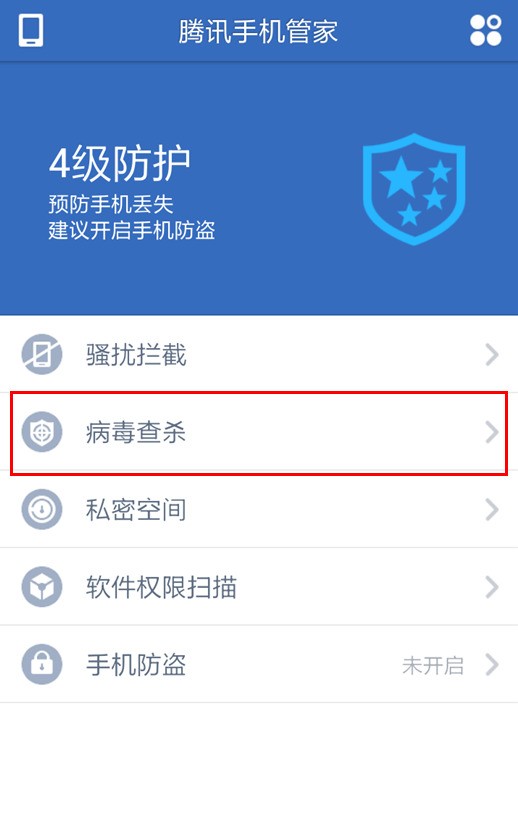 手机肿么下载杀毒软件。