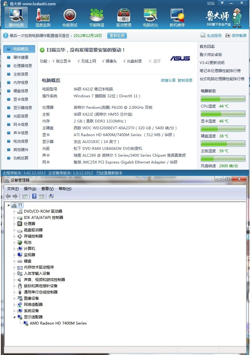 ATI hd6400m/7400m 价钱 属于什么级别的显卡 高级,低级?