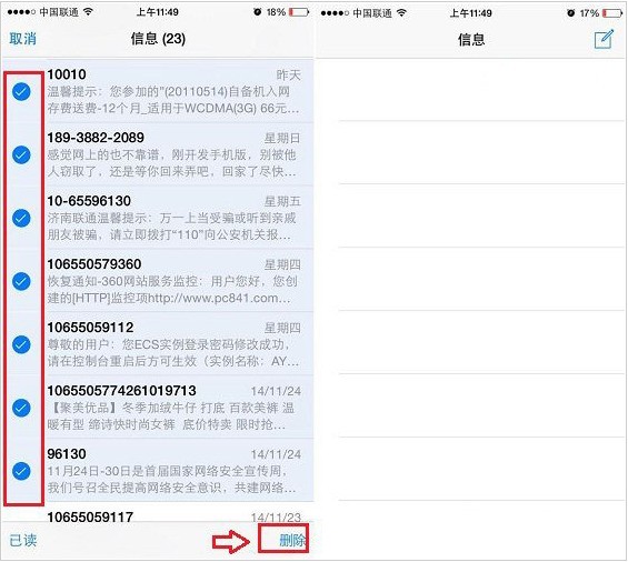 苹果手机短信回执作用