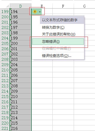 excel如何全选除第一行的全部数据？