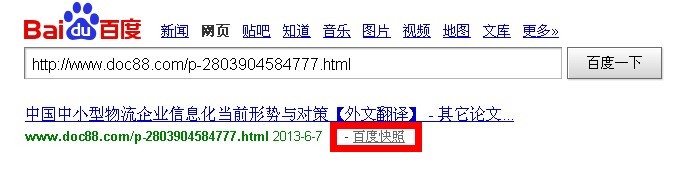 肿么在道客巴巴免费下载word文档？