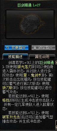 剑魂点什么擅长更好看