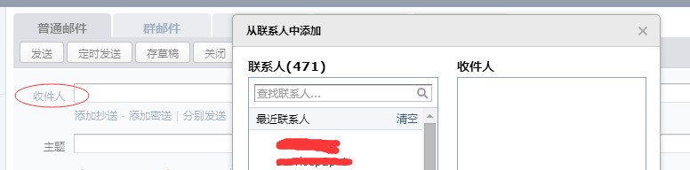 QQ邮箱里的联系人被删除了,肿么找回