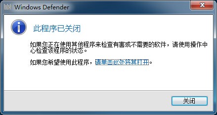 怎样设置才能让电脑管家和windows defender同时运行