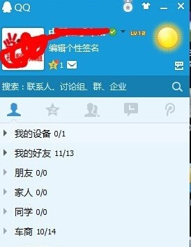 想要修改QQ密码却不记得了旧密码了怎么处理?