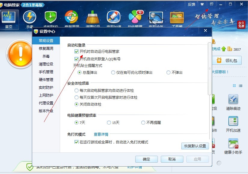 用了各种方法,仍然不能禁止QQEIMPlatform Service开启?