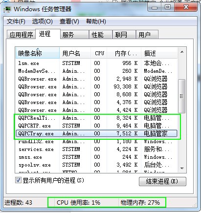 腾讯电脑管家占用内存过多 可不可以做小点呀