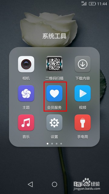 怎么设置华为EMUI5.0和留言