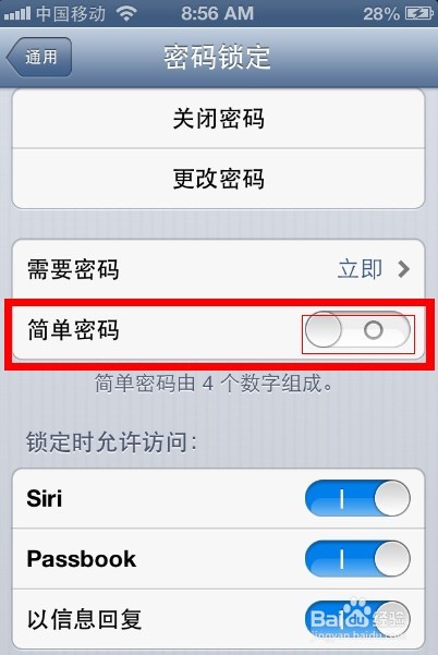 iphone如何设置超过4位数字密码