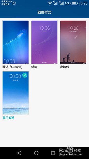 华为手机锁屏后怎么设置26个键盘