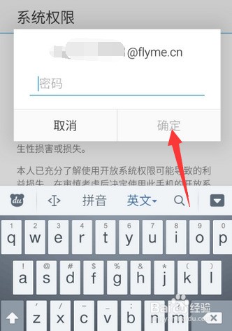 魅族魅蓝3的自带root权限在哪里?该肿么获取?