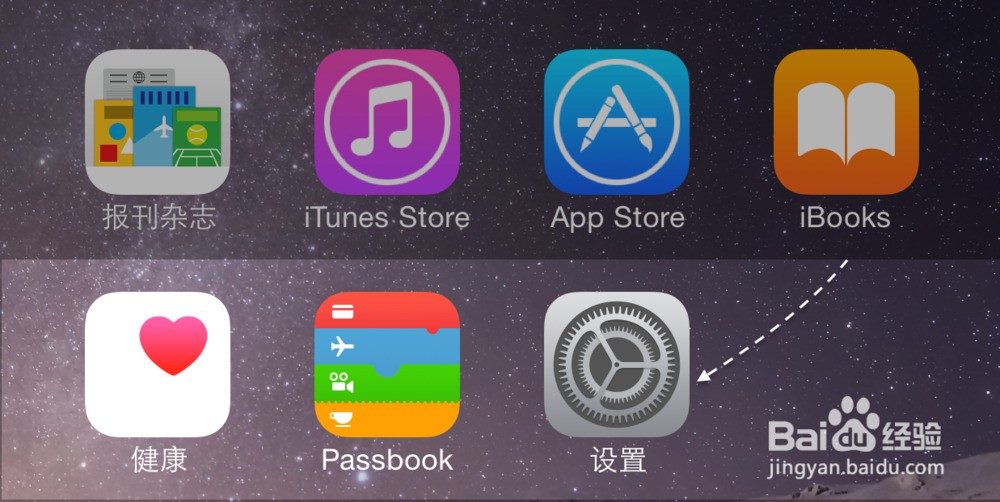苹果iPhone6s Plus怎样设置屏幕自动锁定时间