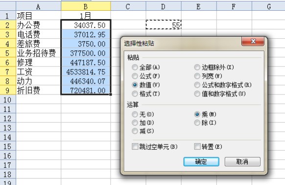 在excel中怎么用一竖排不同的数字乘以同一个数该怎样做?详细点,最好有