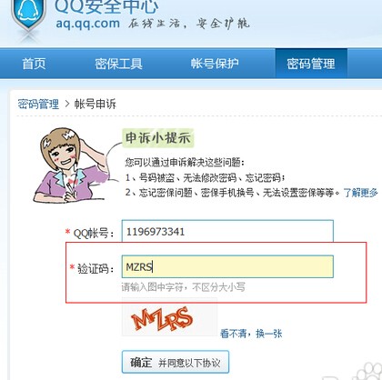 买的qq账号被找回了怎么报警电话号码