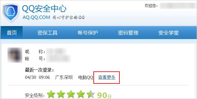 网页版腾讯登陆人口_T盘客户端无法登录,网页版正常,工作人员该上班了吧,快解