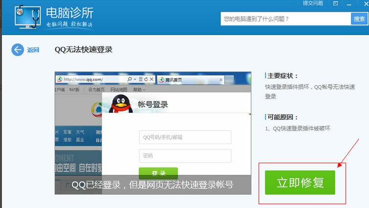 qq 网页,qq网页版登录入口