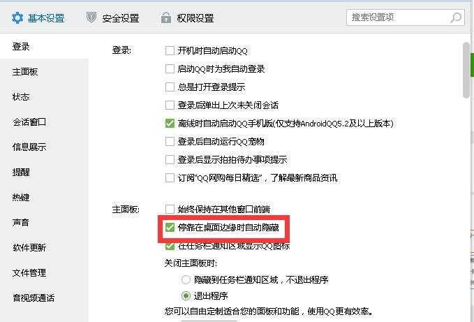 为何我的QQ打开了却看不见登陆窗口显示出来?