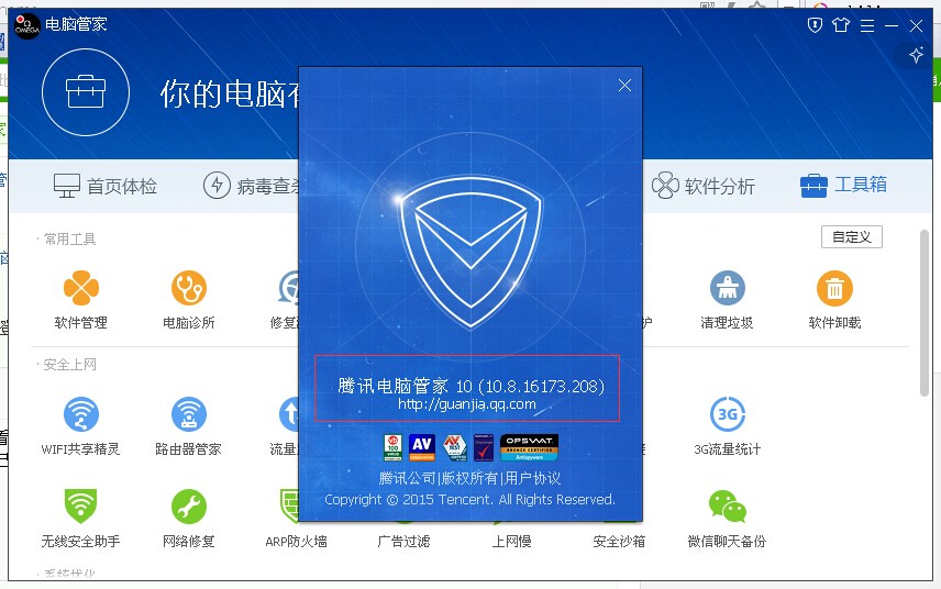 登录组件错误4请重启电脑管家,而且没法联网,