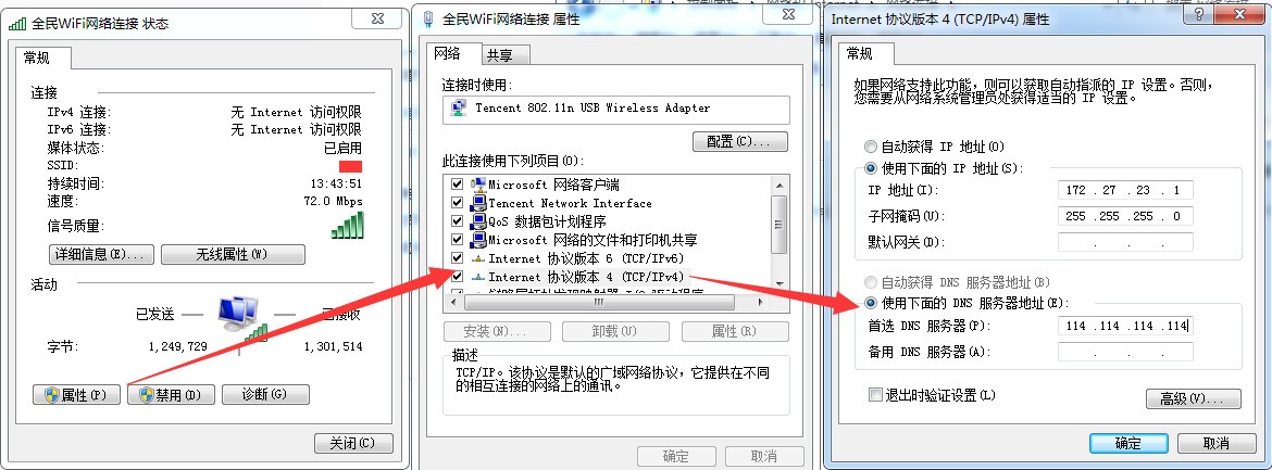 为何我蹭的隔壁WIFI。手机网络连了能用。电脑连了只能登qq和聊天,不能访问网络。刚刚用电脑管家