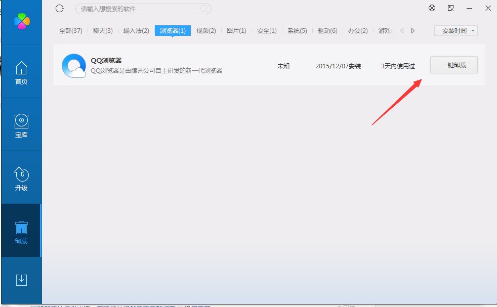 qq浏览器这什么流氓软件啊,管安不给卸?,