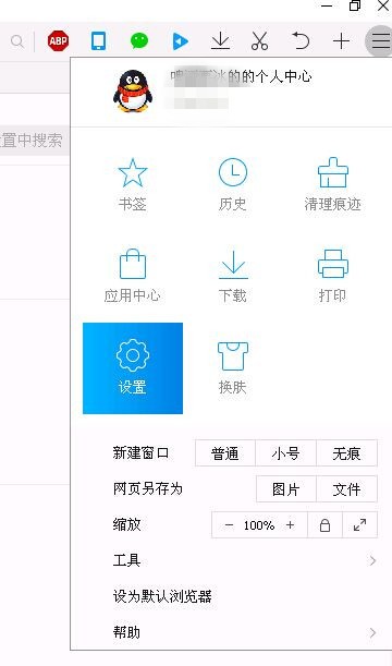 QQ浏览器肿么关闭双击就关闭网页的功能