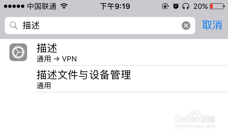 ios10.3更新一直正在验证为什么