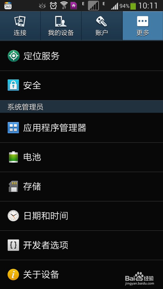 三星a9000系统更新7.0