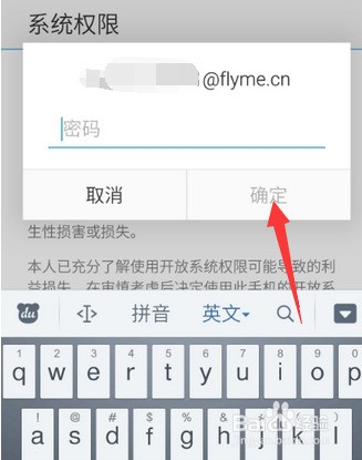 魅族魅蓝3的自带root权限在哪里?该肿么获取?