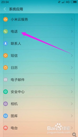怎么找对方电话 ChMkJlnJyOSIY2pkAABd7dM1lMEAAgyrwMMJUYAAF4F059.jpg