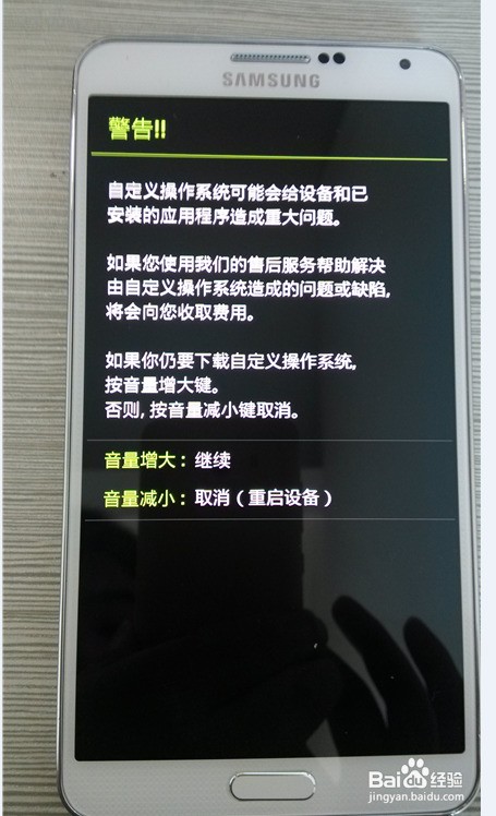 三星note4黑屏有声音有什么解决方案