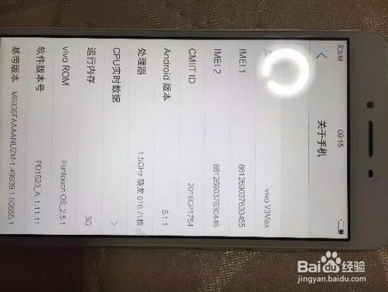 vivo V3Max 定屏 不开机 启动 恢复刷机 教程ROM