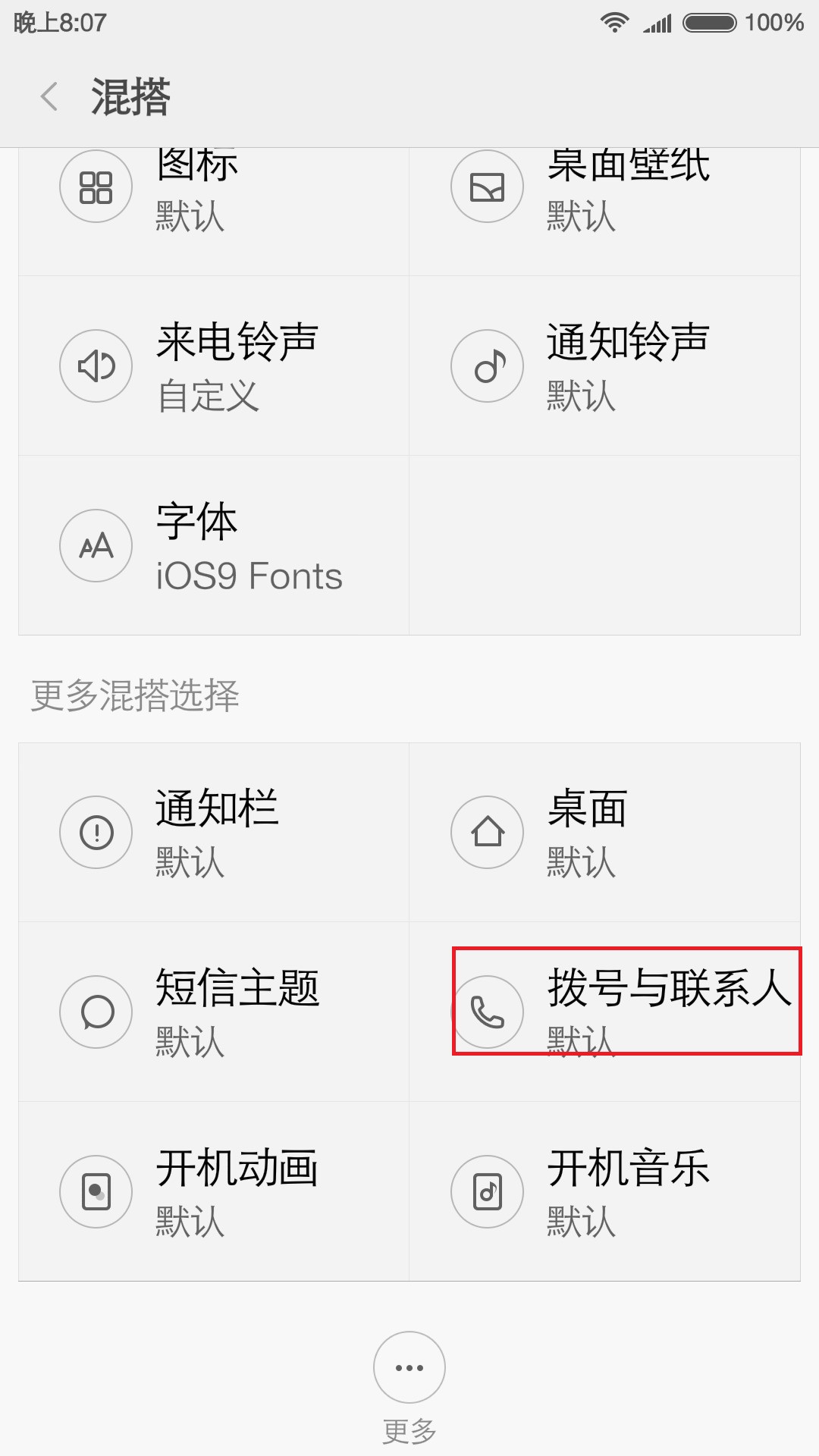 戴尔笔记本键盘灯肿么开